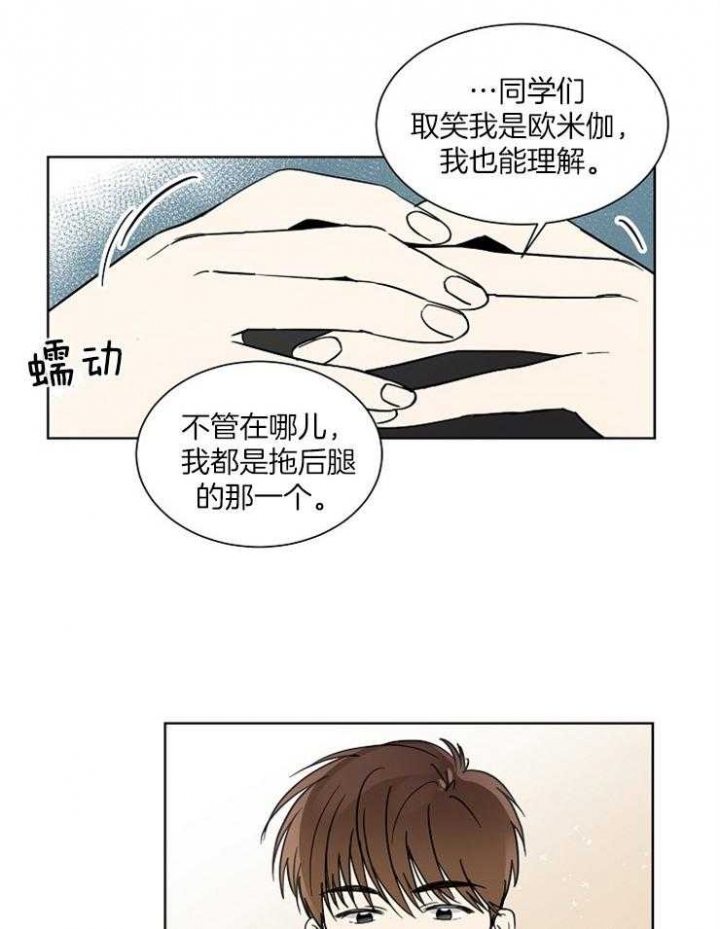 《心率过速》漫画最新章节第10话免费下拉式在线观看章节第【20】张图片