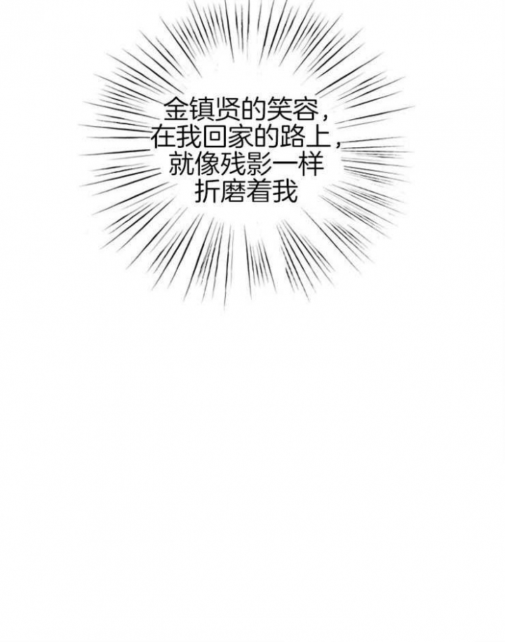 《心率过速》漫画最新章节第28话免费下拉式在线观看章节第【24】张图片