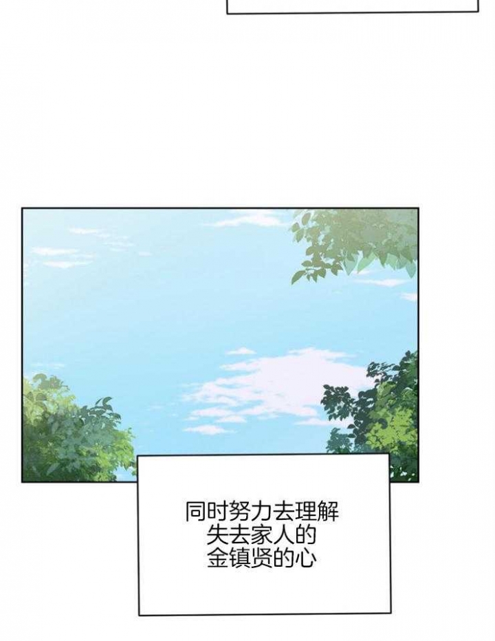 《心率过速》漫画最新章节第61话免费下拉式在线观看章节第【15】张图片