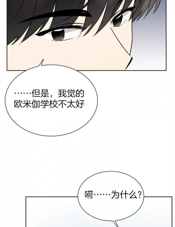 《心率过速》漫画最新章节第52话免费下拉式在线观看章节第【14】张图片