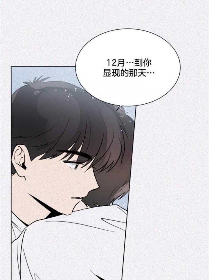 《心率过速》漫画最新章节第58话免费下拉式在线观看章节第【30】张图片