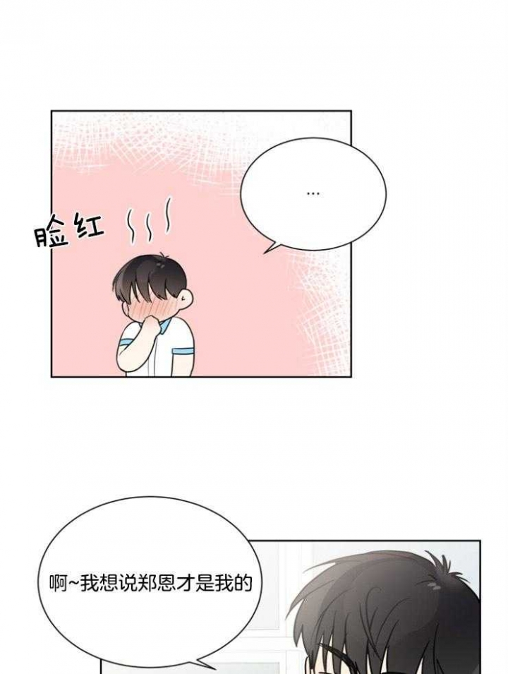 《心率过速》漫画最新章节第59话免费下拉式在线观看章节第【25】张图片