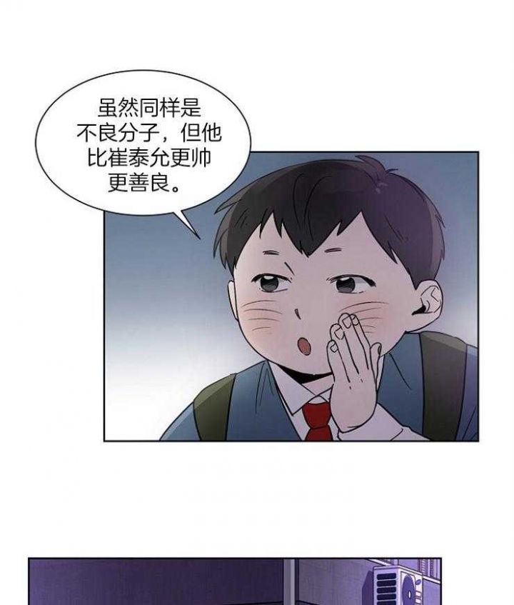 《心率过速》漫画最新章节第15话免费下拉式在线观看章节第【6】张图片