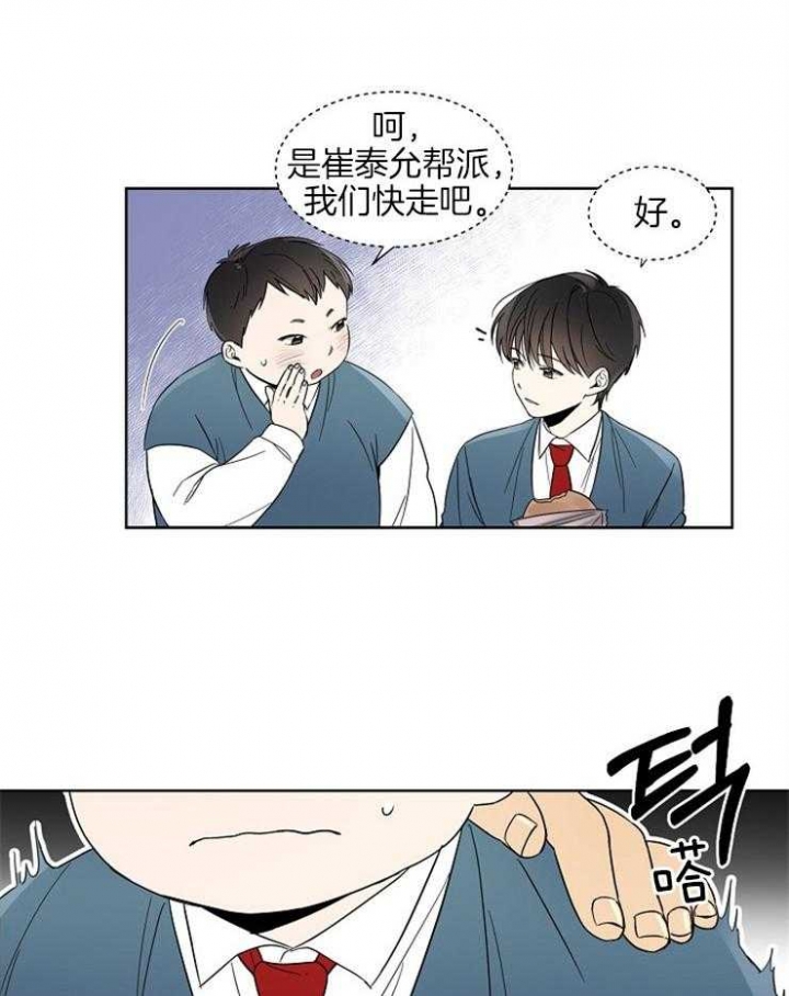 《心率过速》漫画最新章节第4话免费下拉式在线观看章节第【3】张图片