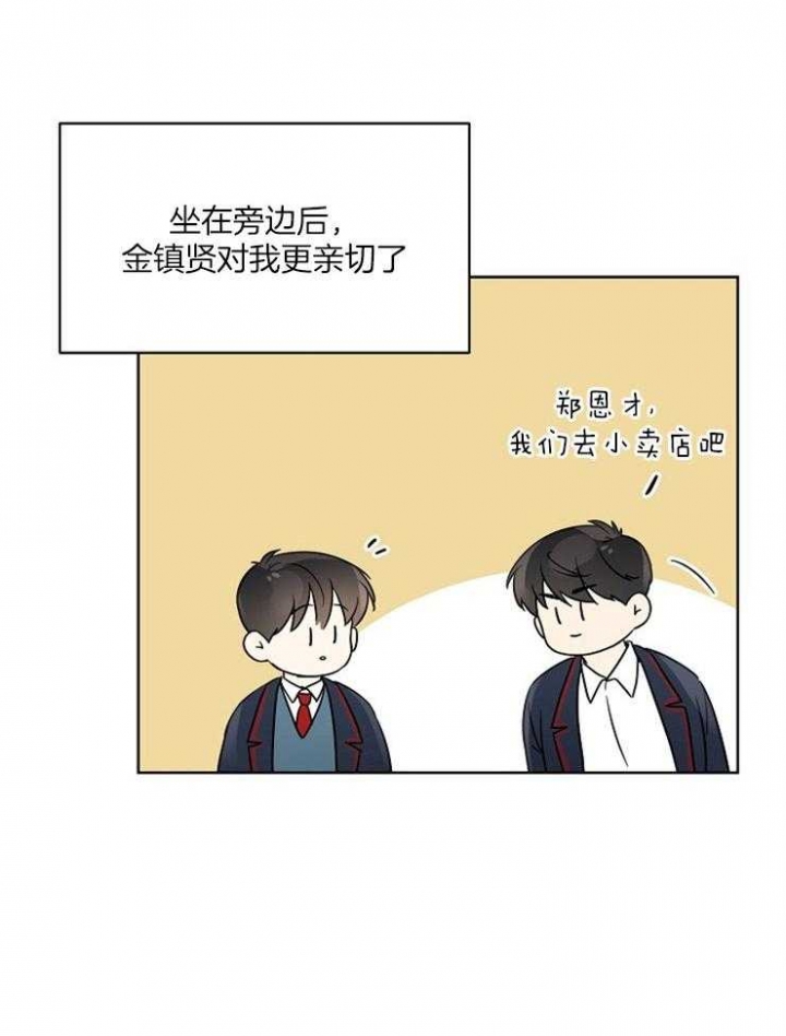 《心率过速》漫画最新章节第40话免费下拉式在线观看章节第【23】张图片