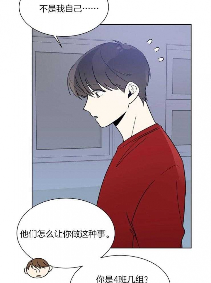 《心率过速》漫画最新章节第18话免费下拉式在线观看章节第【26】张图片