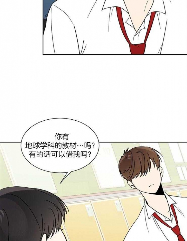 《心率过速》漫画最新章节第15话免费下拉式在线观看章节第【19】张图片