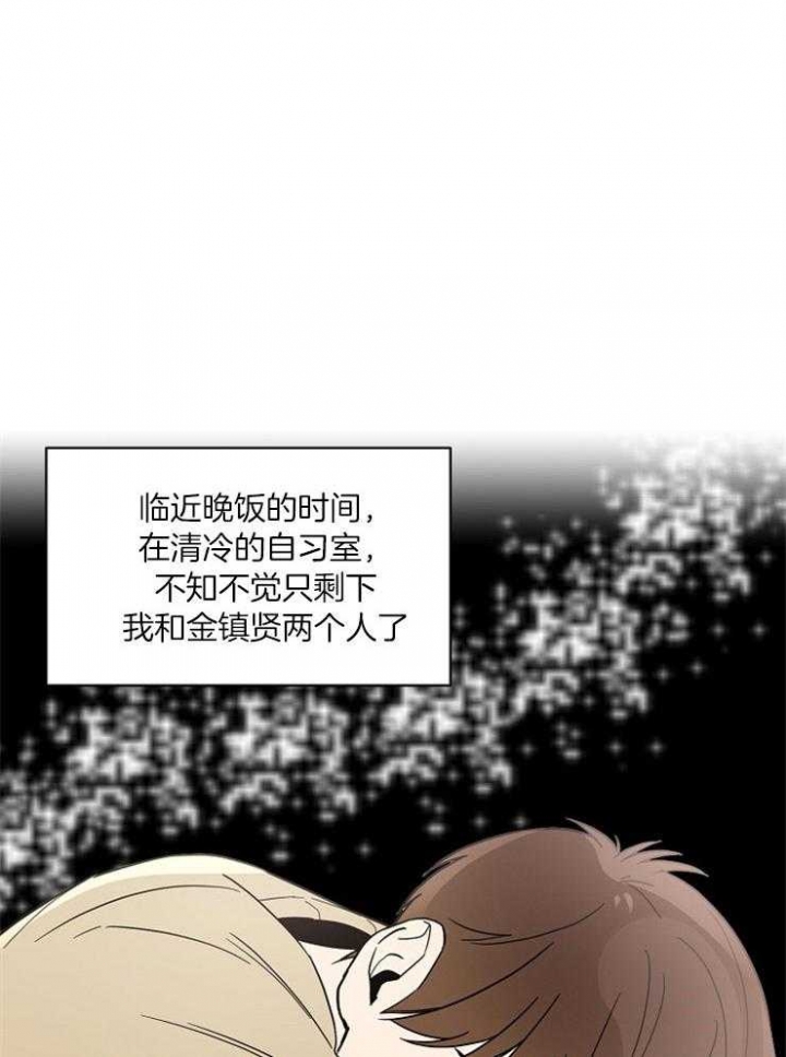 《心率过速》漫画最新章节第34话免费下拉式在线观看章节第【19】张图片