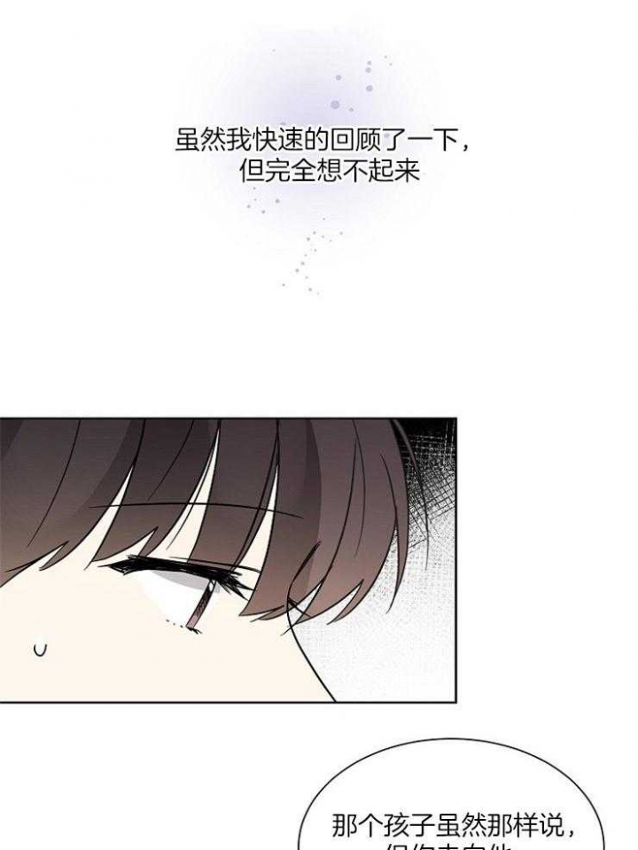 《心率过速》漫画最新章节第44话免费下拉式在线观看章节第【14】张图片