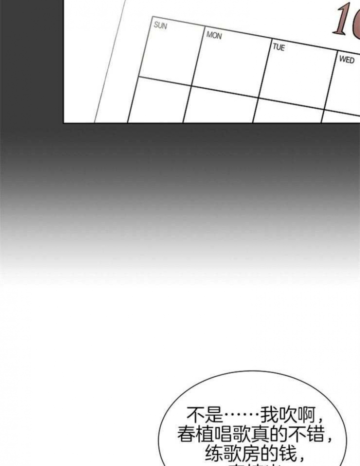 《心率过速》漫画最新章节第24话免费下拉式在线观看章节第【17】张图片