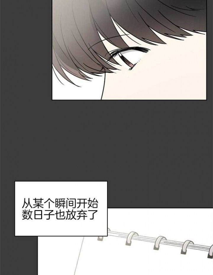 《心率过速》漫画最新章节第24话免费下拉式在线观看章节第【16】张图片