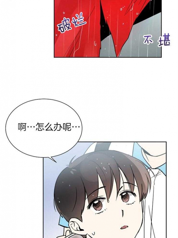 《心率过速》漫画最新章节第54话免费下拉式在线观看章节第【4】张图片