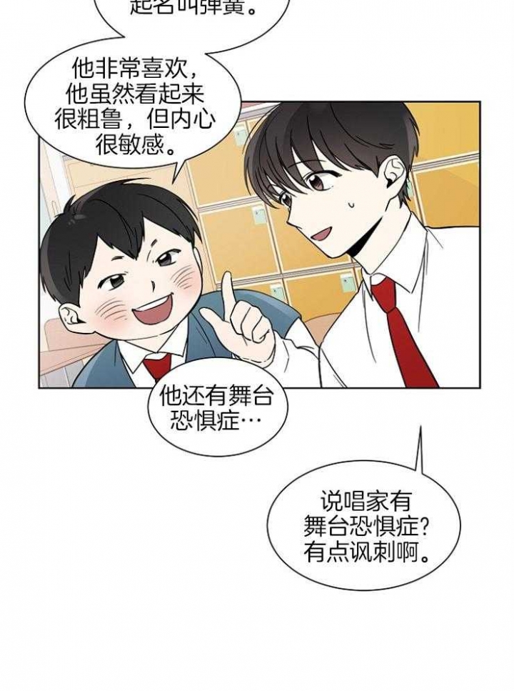 《心率过速》漫画最新章节第8话免费下拉式在线观看章节第【4】张图片