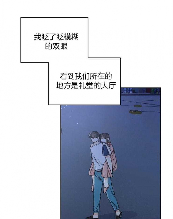 《心率过速》漫画最新章节第65话免费下拉式在线观看章节第【25】张图片