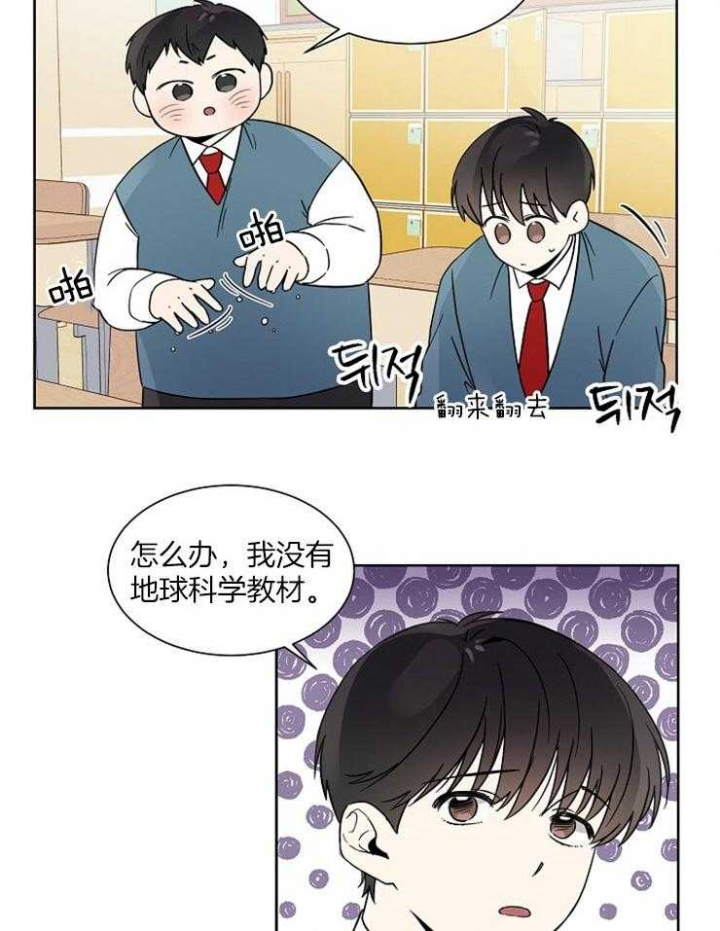 《心率过速》漫画最新章节第15话免费下拉式在线观看章节第【9】张图片