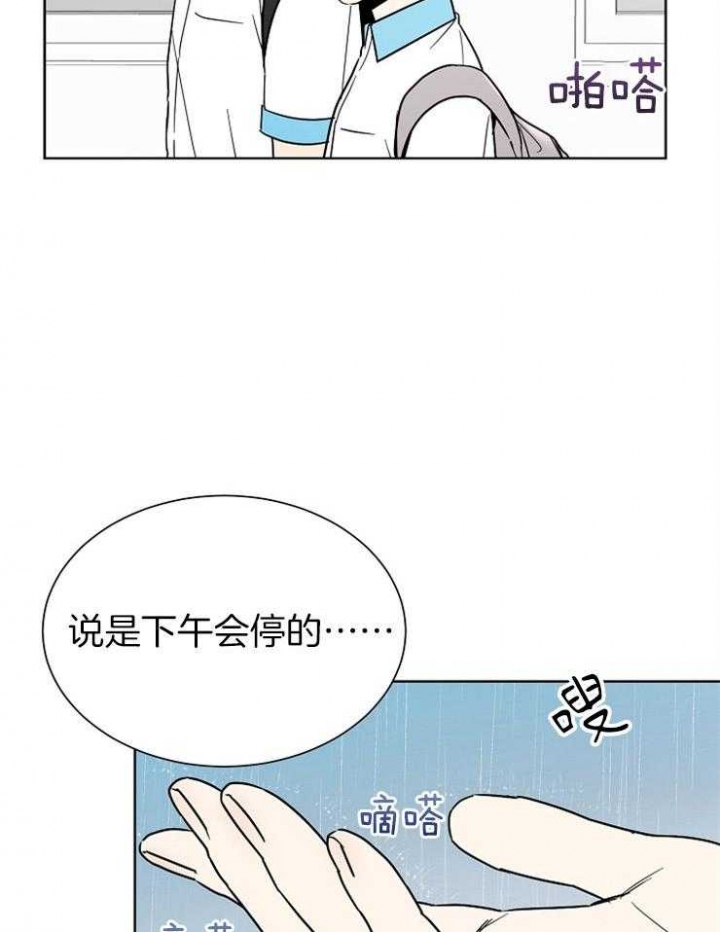 《心率过速》漫画最新章节第53话免费下拉式在线观看章节第【12】张图片