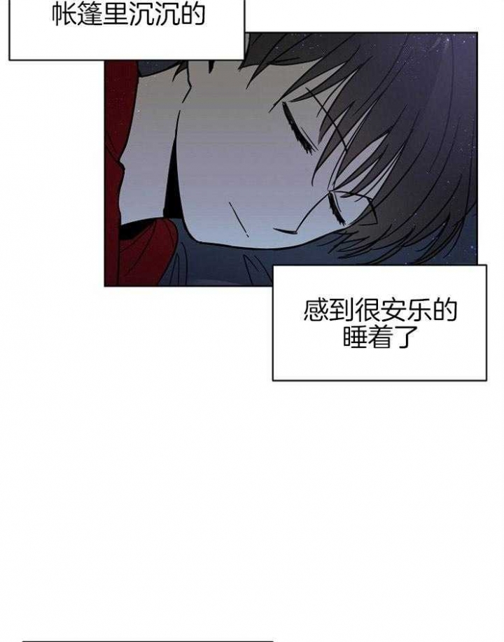 《心率过速》漫画最新章节第23话免费下拉式在线观看章节第【22】张图片