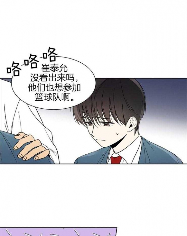 《心率过速》漫画最新章节第4话免费下拉式在线观看章节第【5】张图片