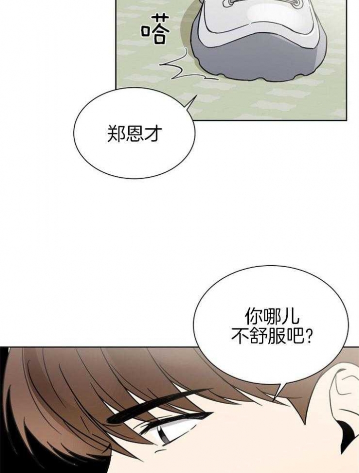 《心率过速》漫画最新章节第25话免费下拉式在线观看章节第【18】张图片