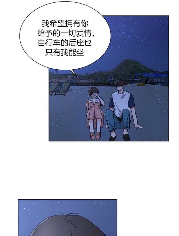 《心率过速》漫画最新章节第66话免费下拉式在线观看章节第【19】张图片