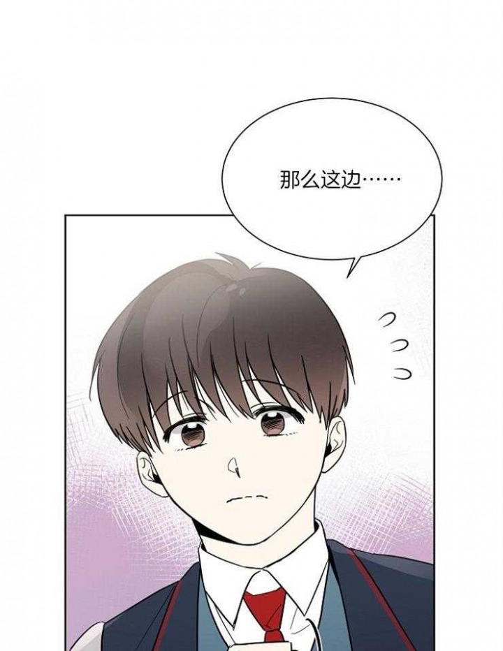 《心率过速》漫画最新章节第43话免费下拉式在线观看章节第【16】张图片