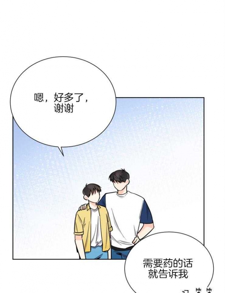 《心率过速》漫画最新章节第61话免费下拉式在线观看章节第【27】张图片