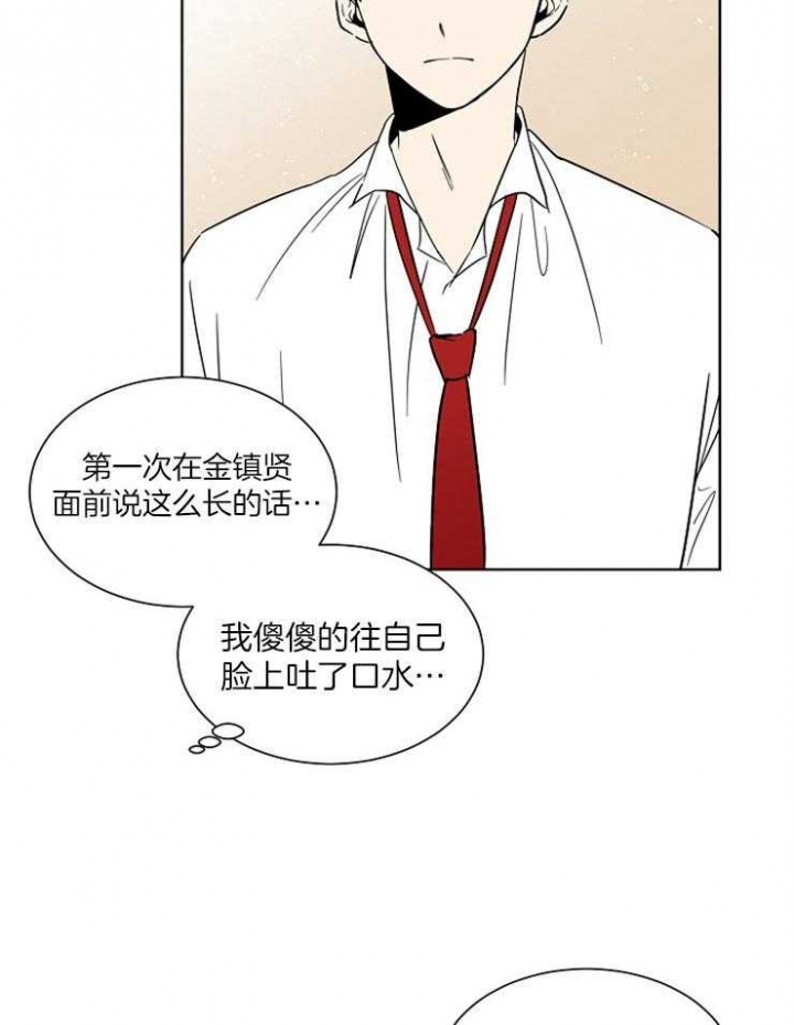 《心率过速》漫画最新章节第10话免费下拉式在线观看章节第【21】张图片