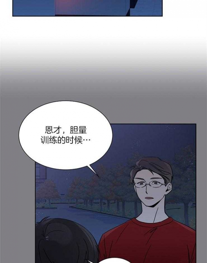 《心率过速》漫画最新章节第20话免费下拉式在线观看章节第【5】张图片