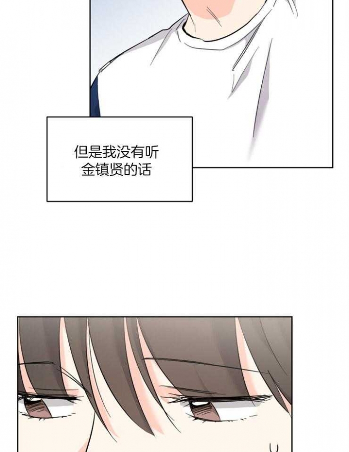 《心率过速》漫画最新章节第63话免费下拉式在线观看章节第【4】张图片