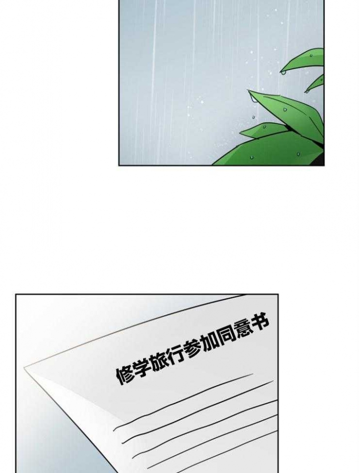 《心率过速》漫画最新章节第48话免费下拉式在线观看章节第【2】张图片