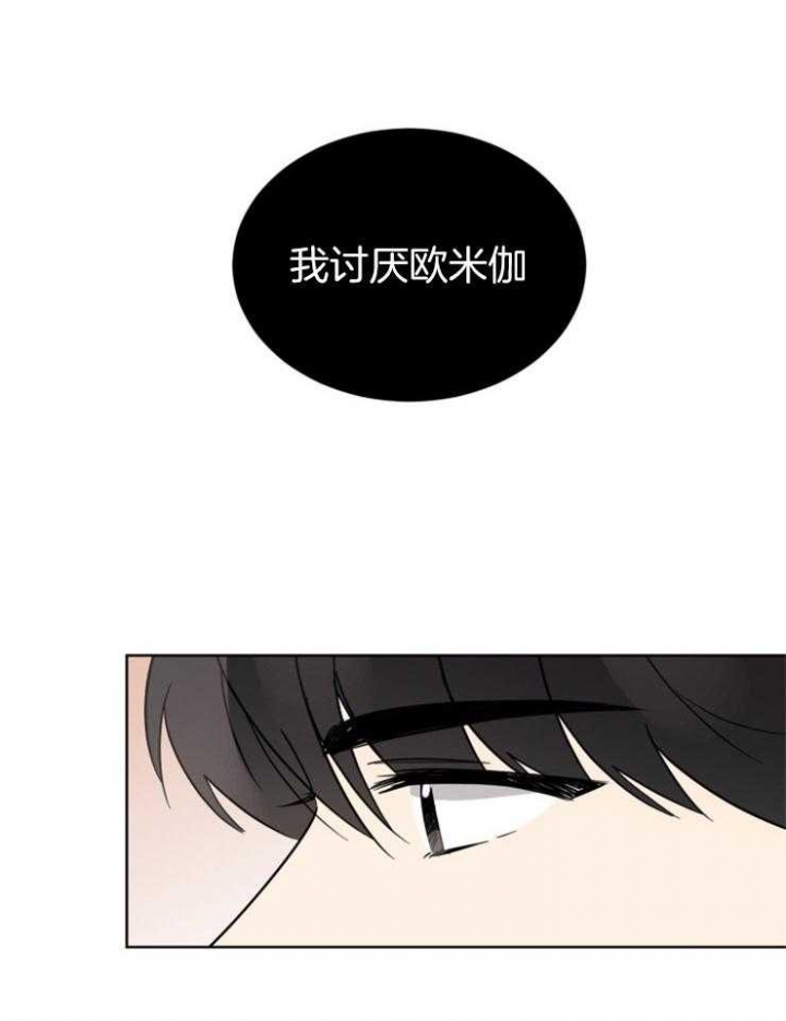 《心率过速》漫画最新章节第48话免费下拉式在线观看章节第【19】张图片