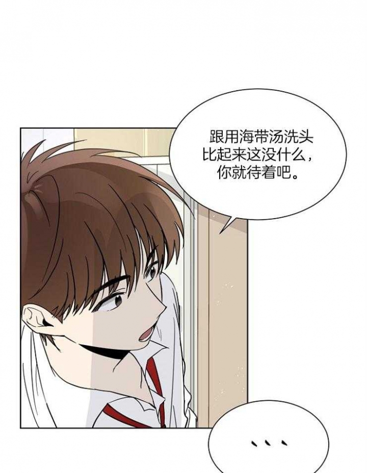 《心率过速》漫画最新章节第9话免费下拉式在线观看章节第【23】张图片