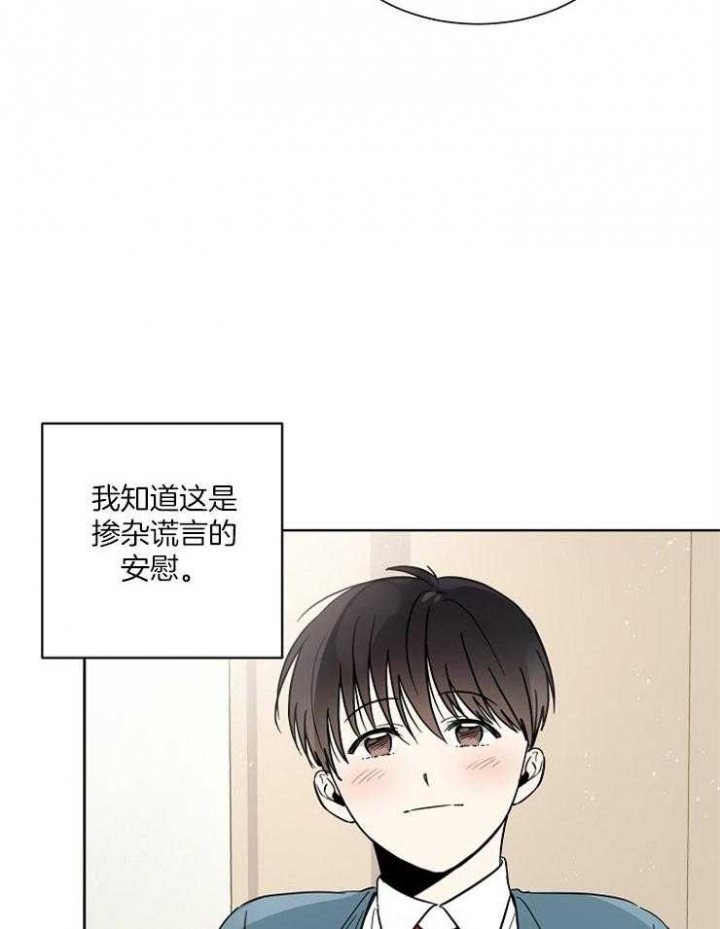 《心率过速》漫画最新章节第11话免费下拉式在线观看章节第【7】张图片