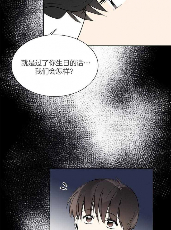 《心率过速》漫画最新章节第46话免费下拉式在线观看章节第【20】张图片