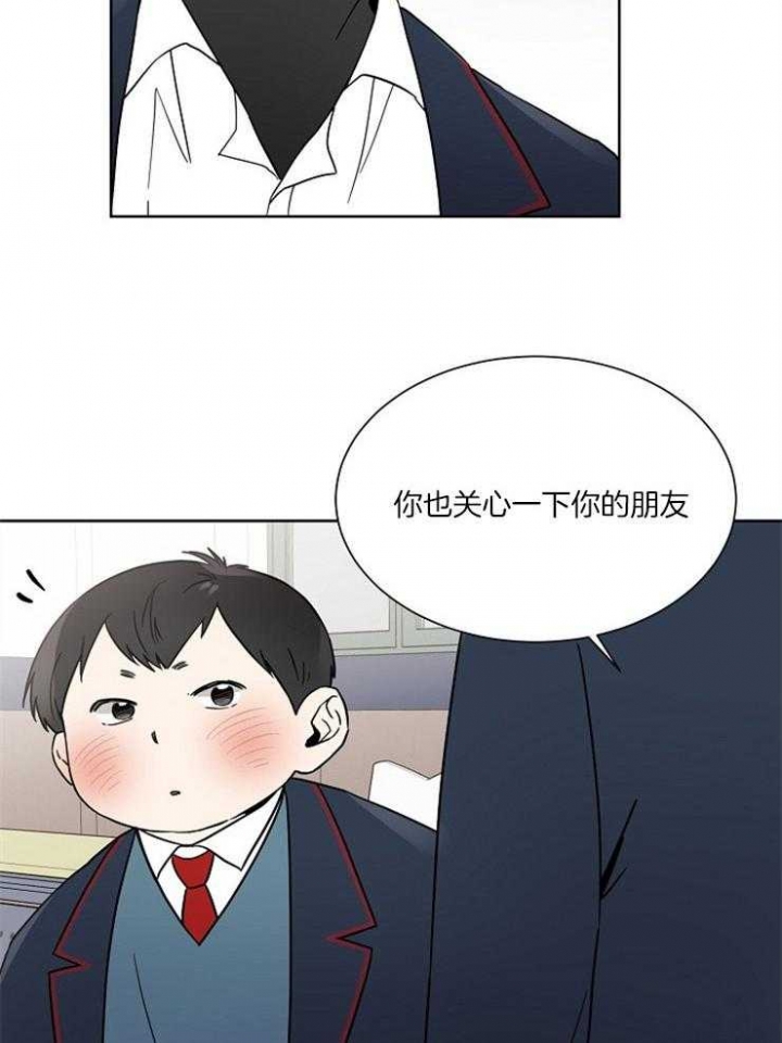 《心率过速》漫画最新章节第33话免费下拉式在线观看章节第【18】张图片