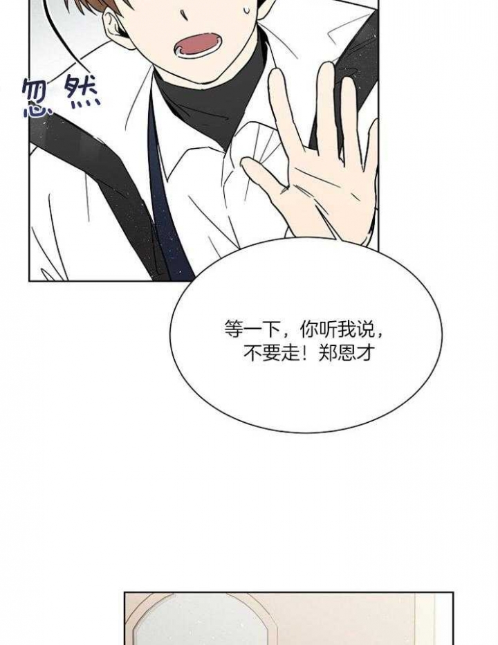 《心率过速》漫画最新章节第37话免费下拉式在线观看章节第【14】张图片