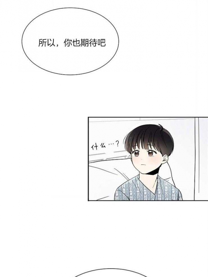 《心率过速》漫画最新章节第44话免费下拉式在线观看章节第【29】张图片