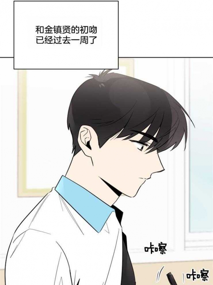 《心率过速》漫画最新章节第58话免费下拉式在线观看章节第【16】张图片