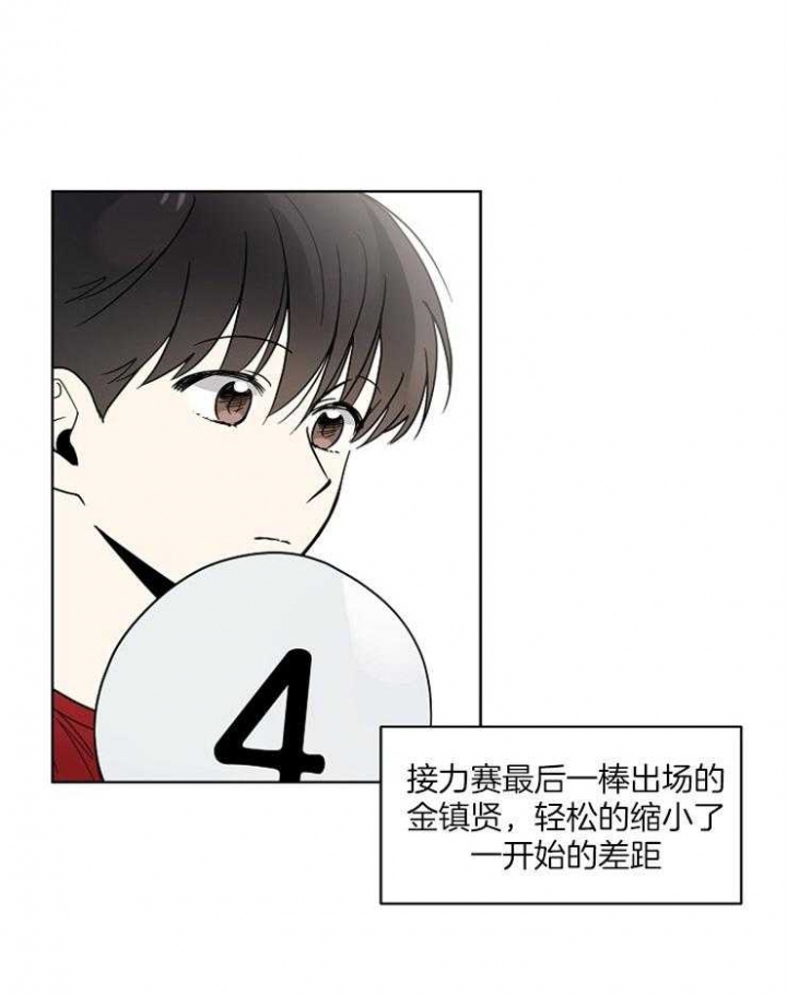 《心率过速》漫画最新章节第17话免费下拉式在线观看章节第【26】张图片