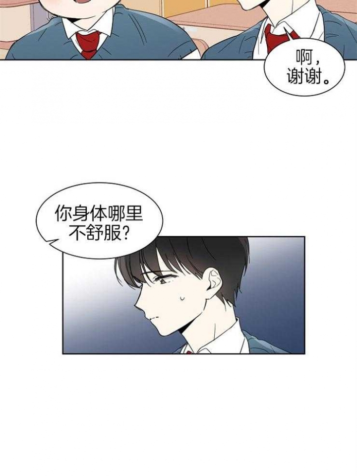 《心率过速》漫画最新章节第1话免费下拉式在线观看章节第【14】张图片