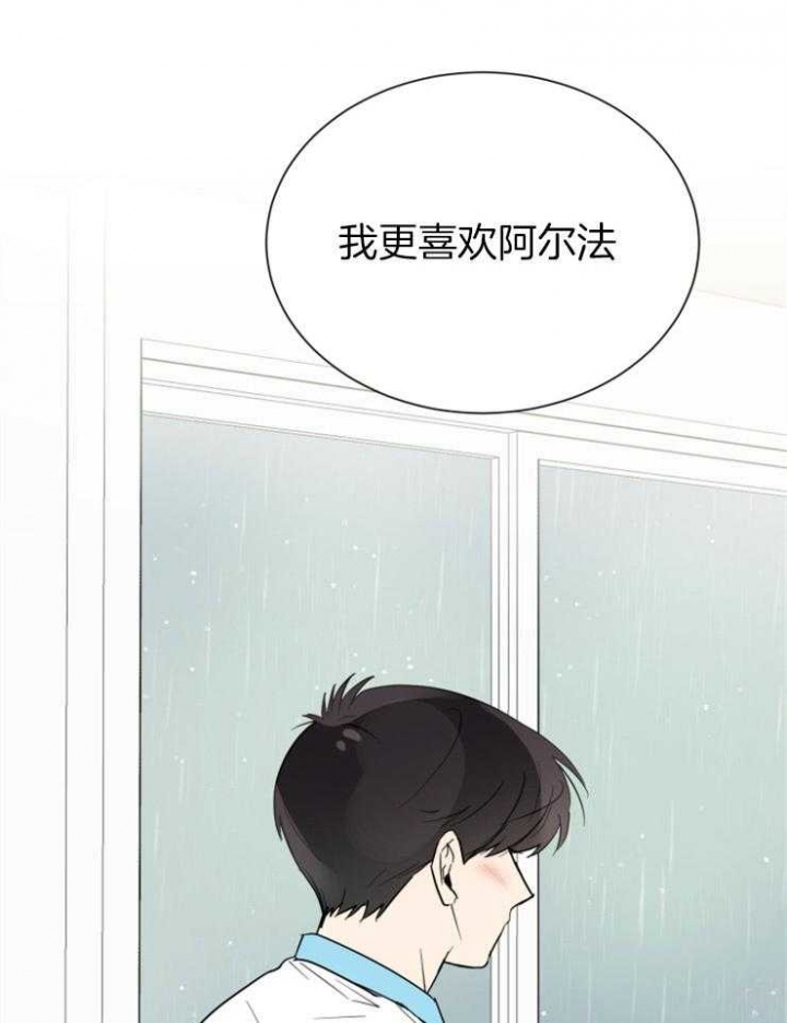 《心率过速》漫画最新章节第48话免费下拉式在线观看章节第【28】张图片