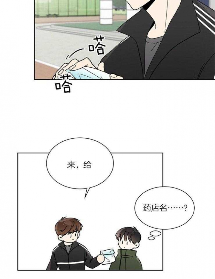 《心率过速》漫画最新章节第31话免费下拉式在线观看章节第【9】张图片