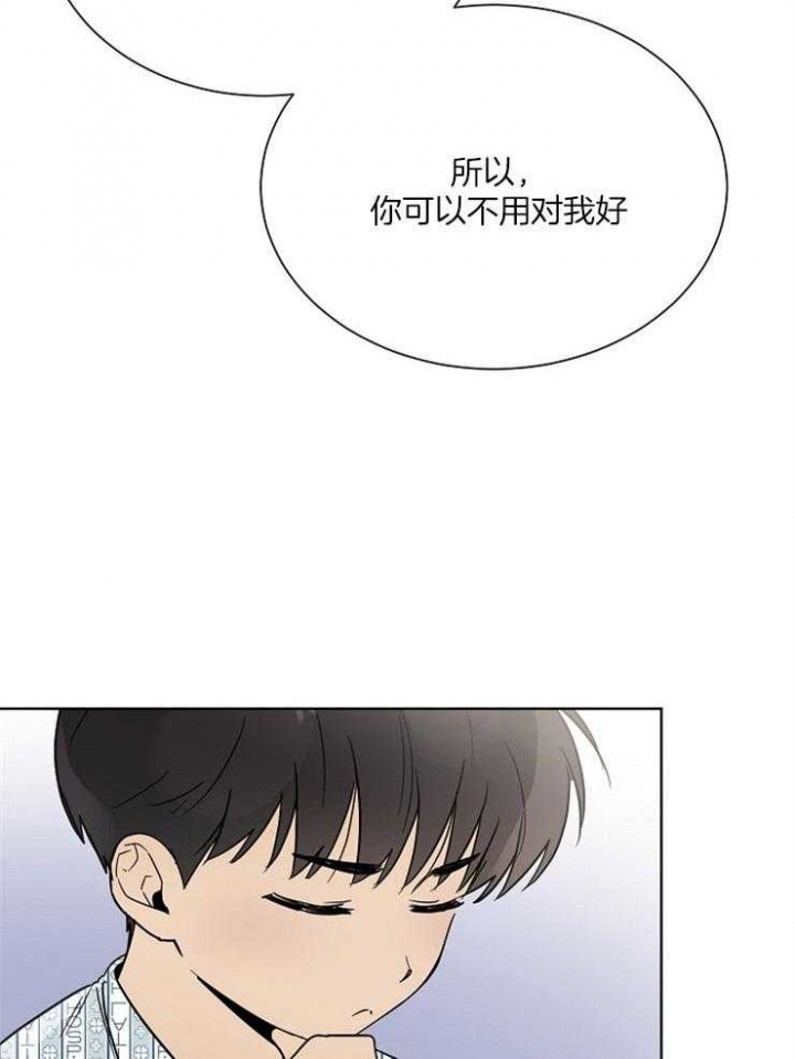 《心率过速》漫画最新章节第44话免费下拉式在线观看章节第【25】张图片