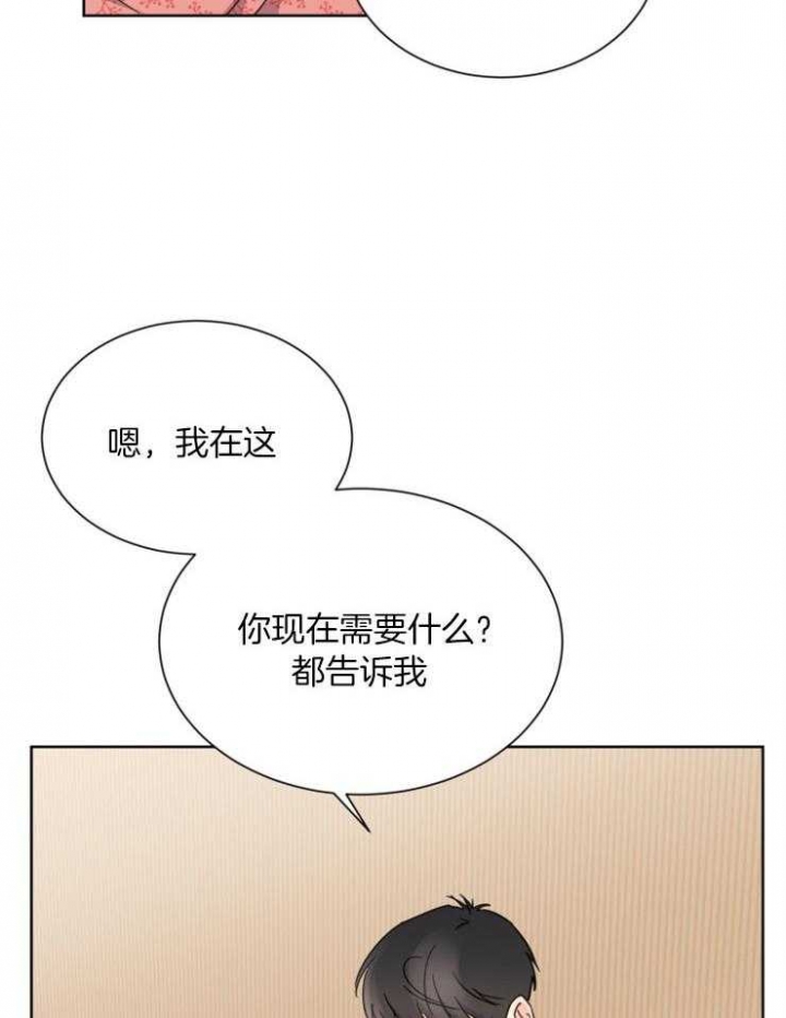 《心率过速》漫画最新章节第65话免费下拉式在线观看章节第【15】张图片