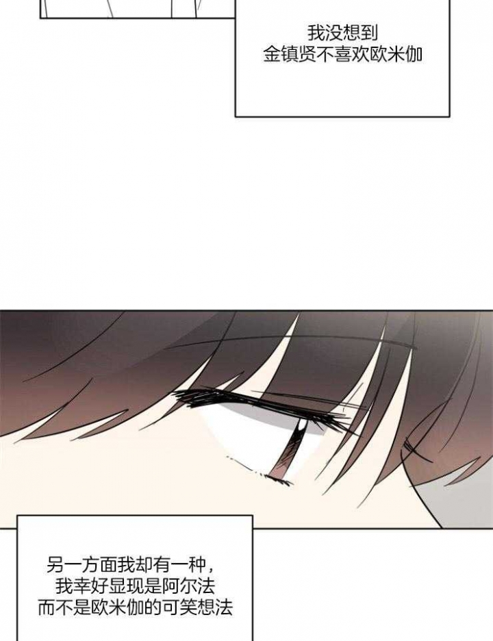 《心率过速》漫画最新章节第48话免费下拉式在线观看章节第【25】张图片