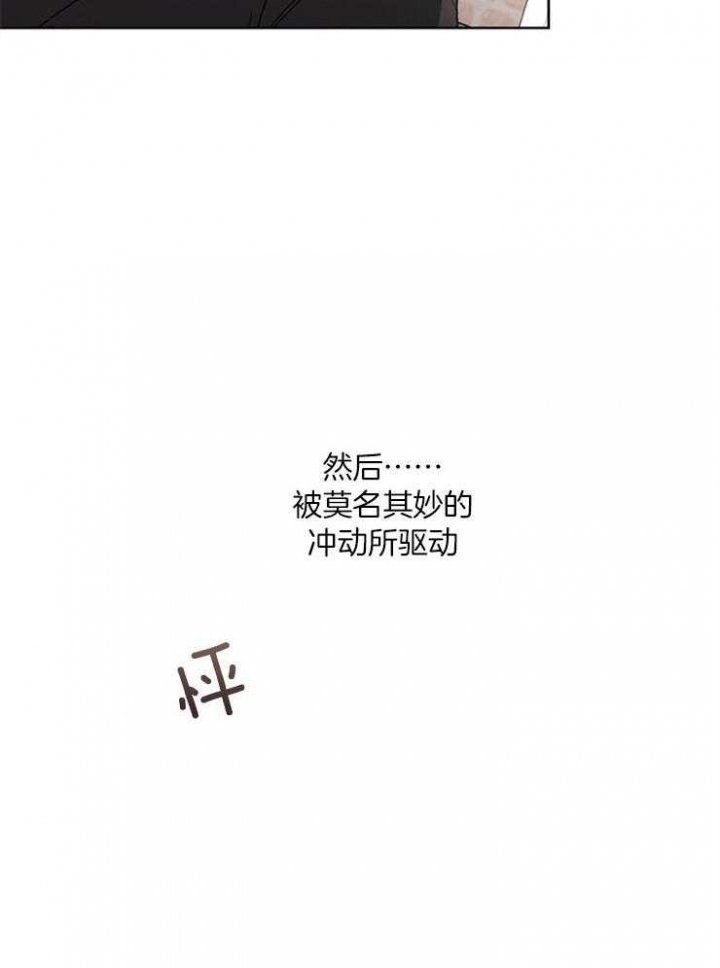 《心率过速》漫画最新章节第34话免费下拉式在线观看章节第【26】张图片