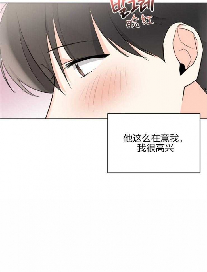 《心率过速》漫画最新章节第61话免费下拉式在线观看章节第【33】张图片