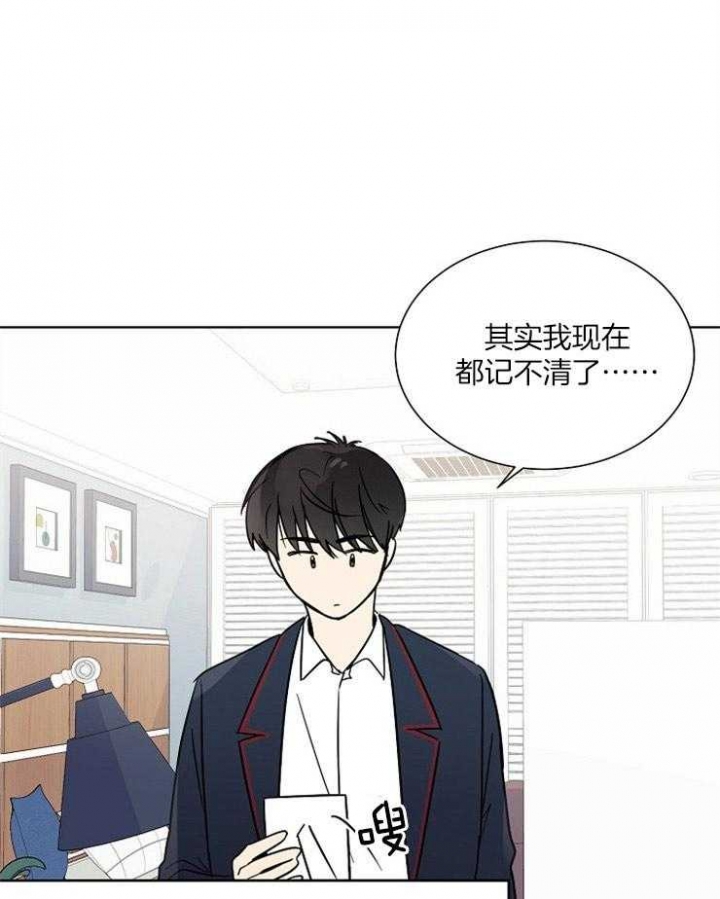 《心率过速》漫画最新章节第43话免费下拉式在线观看章节第【31】张图片