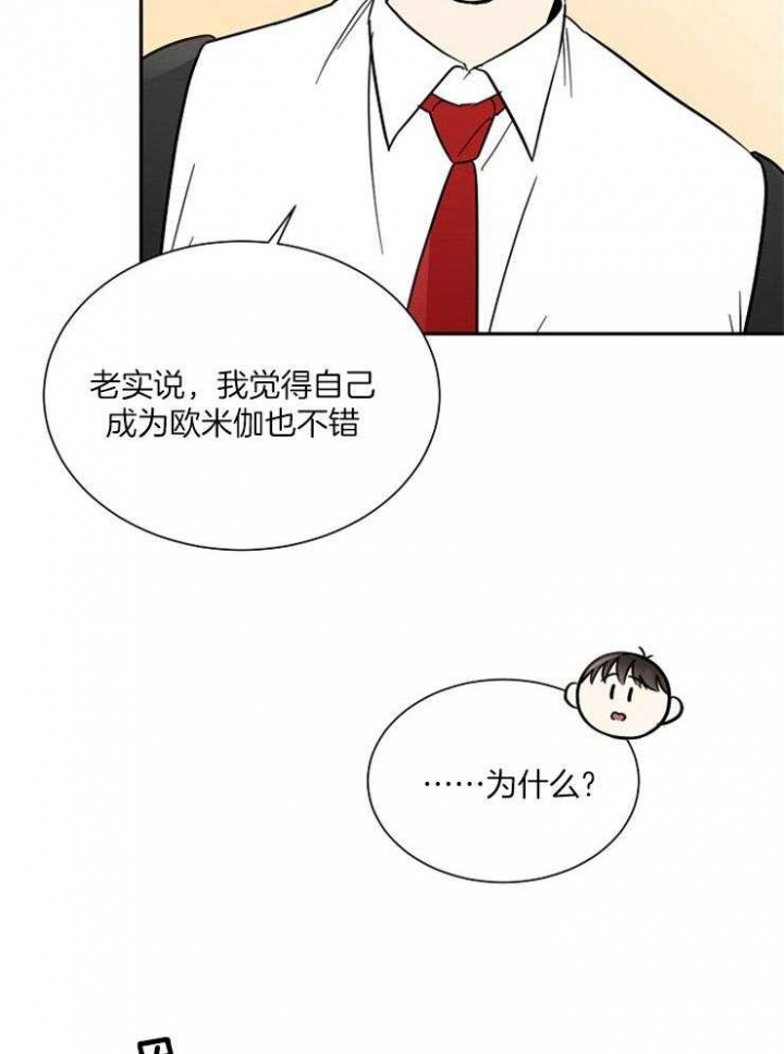 《心率过速》漫画最新章节第46话免费下拉式在线观看章节第【7】张图片