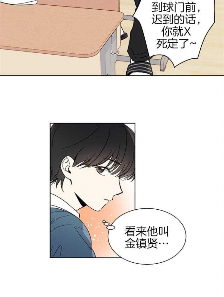 《心率过速》漫画最新章节第1话免费下拉式在线观看章节第【27】张图片